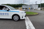 【交通ルール】一時不停止を再現「止まったつもり運転」を自動車学校が注意喚起し大反響
