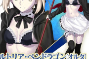 【FGO・画像あり】出番がないと分かっているのにメイド王を日って知った理由がコチラwwwwww←あっ…（察し）「巡霊の祝祭 第7弾」