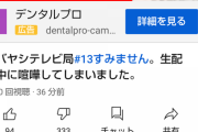 小林麻耶夫婦、You Tubeライブで修羅場配信www