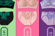 【画像】鬼滅の刃の炭治郎のブラジャーが発売されるｗｗｗｗｗｗｗｗｗｗｗｗｗｗｗｗｗｗｗｗ