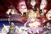 【話題】テイルズの新しいソシャゲは劣化FGOて言われてるな → FGOの更に劣化ってなに！？ｗｗ
