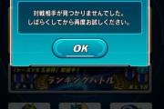 【パズドラ】パズバト、今日で引退しました。