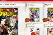 少年ジャンプ、最新の掲載順が酷すぎる！ 新連載誰一人生き残れなさそうｗｗｗｗｗ