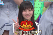 【日向坂46】河田さんに浮気がバレたらどんな反応になりそう？