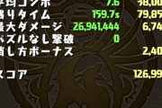 【パズドラ】サブ垢で石回収してボーダー下げてくれキモータ?