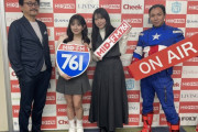 SKE48相川暖花と浅井裕華が出演する新番組MID-FM761『キャプテン☆kazukiの「SKE48とアッセンブル」』5月4日スタート