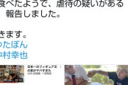 ゆたぼん怒り「アンチのせいで動画が消された」