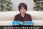 スマブラ桜井「ゲームする前に”このゲームは300時間遊べます”と言われたら引きます」