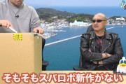 スパロボって版権料とか声優さんの料金とか膨大そうで想像もつかないけどちゃんと毎回回収できてんのかな