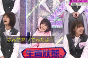 どうなってんのこれ・・・櫻坂46小林由依、びっくり人間だった【そこ曲がったら、櫻坂？】