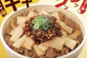 【朗報】すき家の食べラー・メンマ牛丼、ガチで美味い