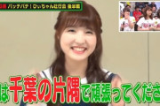 本田仁美って性格悪いエピソードが今まで一切無いことに気づいたんだが