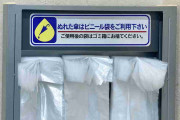 「濡れた傘は傘袋に入れてほしい」店側の切実な思い　「床が濡れると転びやすくなる」「清掃が大変」…それでも拒否する客の存在
