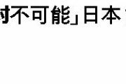 【韓国】日本がベトナムと引き分けて大はしゃぎ → 韓国代表がUAE代表に負ける