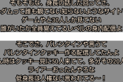 【速報】たぬかなさん、復帰2回目の配信でまたも名言を残してしまう「器のサイズがシルバニアファミリー」