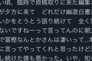 【画像】大物漫画家「幽遊白書って何？」←これで炎上した事実wwww
