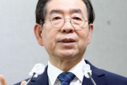 【韓国】パク・ウォンスン（朴元淳）ソウル市長が行方不明 ... 娘「遺言のような言葉を残した」