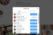 ◆朗報◆久保建英くんさん、インスタでモラタにフォローされる