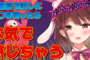 【Vtuber】ももかもかちゃんもイったとき高笑いしてたな