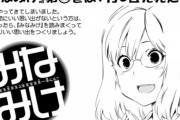 漫画「みなみけ」最新22巻予約開始！7月6日発売！！！