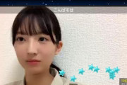 【悲報】SKE藤本冬香さん「心を込めて一生懸命書いたメールが検閲に引っ掛かってみなさんに届かなかった。悔しい」