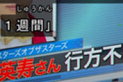 【画像】「仮面ライダーギーツ」 英寿と景和が「行方不明扱い」に視聴者騒然 「死亡退場？」「全員消えたまま…？」