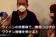 【動画】オーストリア、売春宿でワクチン提供。受ければ女性から30分サービスが受けられる模様
