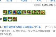 【パズドラ】タヌキシステムのリーダークソ雑魚しか居ないｗｗｗｗｗｗ【フラクシステム】