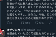 【悲報】女さん「え…？家賃待ってくれないの…？女の子、なのに？」