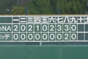 DeNAファーム、打者5人猛打賞など計24安打13得点の大爆発！