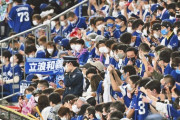 NPB「政府から『声を出すなら50%入場制限』と言われた。しばらく声出し応援は我慢して下さい」