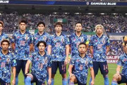 ＜最新FIFAランキング＞日本は28位で２ランクダウン…W杯アジア最終予選でもたつきポイント下落