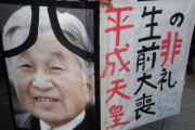 中国人「日本には天皇制廃止論者はいるのか？ウィキペに情報がほとんどないんだが」