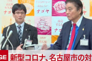 「コロナで最も株を落とした道府県」　←思いついた場所ｗｗｗｗｗｗｗｗｗｗ