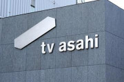 【マヂかよ】テレビ朝日さん、ジャニーズと心中する模様ｗｗｗｗｗｗｗｗｗｗｗ