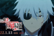 【アニメ感想】ありふれた職業で世界最強 2nd season 第三話「黒と白」【Twitter #ありふれた】
