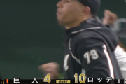 6月5日　巨人４－１０ロッテ　レアード・マーティンら2発飛び出すなど計5本の本塁打量産！今季初の二桁得点で快勝し連敗を3でストップ！