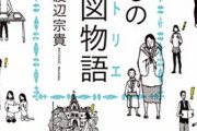 【疑問】お前らって自分の先祖の事なら何代前までの遡る事が出来る？
