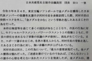 【悲報】河村たかしさん、自民・公明・民主・共産からけじめをつけろと抗議される
