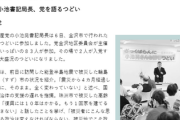 ボランティアを妨害する維新や自民党に失望した能登地震の被災者たちが会場いっぱい、その場で共産党に続々と入党！※