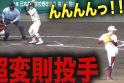 四国の高校野球１９２　【3月4日(土) 春始動！　センバツ・各県春季大会に向けて】