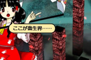 【東方】このビルで動物霊がどんな生活してるか想像つかない