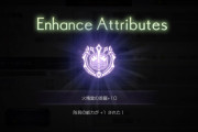 【アナデン】今回の防具、火と水限定の効果なんだから15か20％あってもよかったのに
