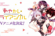 ジャンプ連載漫画『あやかしトライアングル』TVアニメ化決定！！矢吹健太朗先生のラブコメ