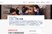 日本政府「2030年までが少子化を食い止めるラストチャンスだと思ってる」