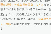 【FEH】7/7から「戦渦の連戦＋ ～生と死の王女 1～」が開催！目玉報酬は、★4・5超英雄「浜辺の忠臣 ゼト」、聖印「攻撃速さの渾身1」「強化増幅1」