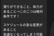 海底ケーブルの検査の仕事応募したら水深8000mの位置まで潜れって言われたんだけど何これ