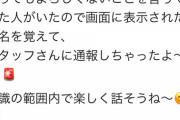 【速報】AKB48オンラインお話し会で出禁者発生か
