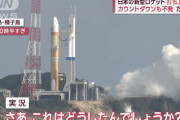 H3ロケット、打ち上げ0.4秒前に固体ロケットブースターにトラブル…3月再発射目指す！