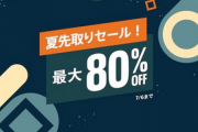 【セール】「ペルソナ」や「CoD」が対象！ PS Store「夏先取りセール！」は本日7月6日まで開催